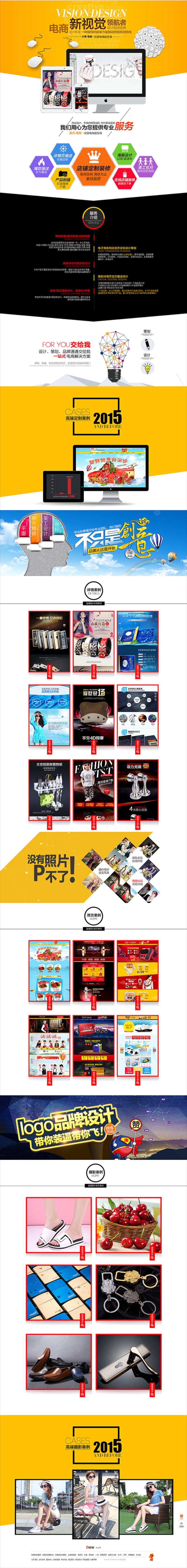 电商美工行业趋势与淘宝美工外包的选择