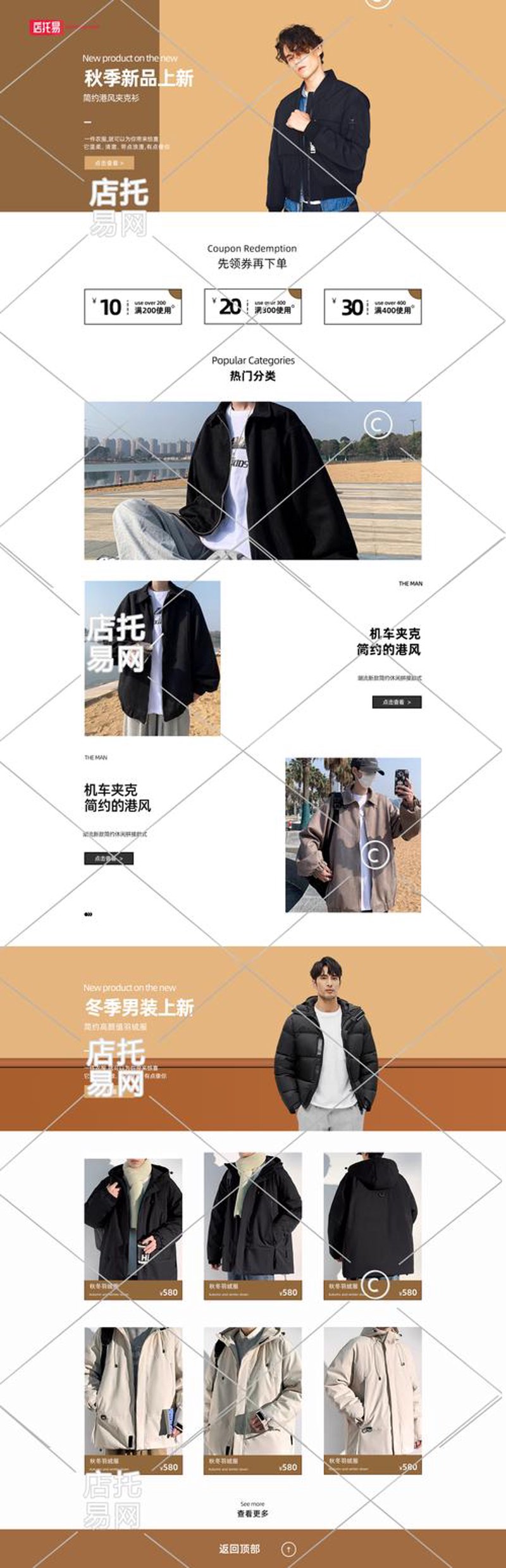 淘宝店铺装修：构建你的网上橱窗