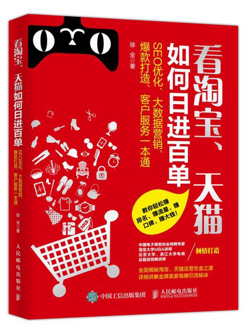 淘宝店铺装修:点亮销售之路的新引擎