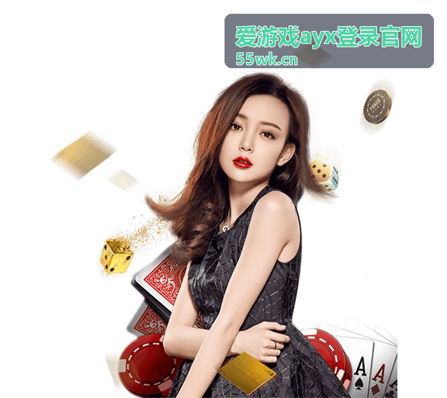 爱游戏ayx登录官网问题反馈准备材料示意封面