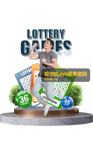 爱游戏ayx登录官网账号信息填写规范与安全提醒